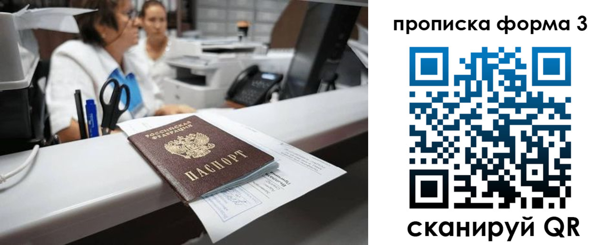 прописка паспорт в Котельниково