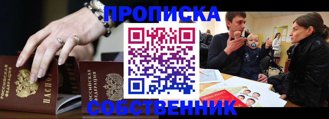 регистрация в Котельниково