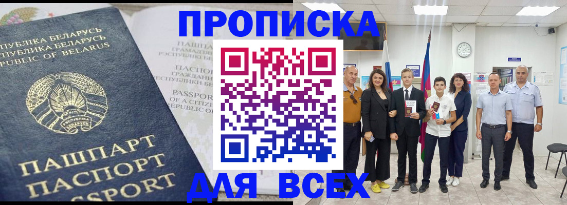 регистрация в Котельниково