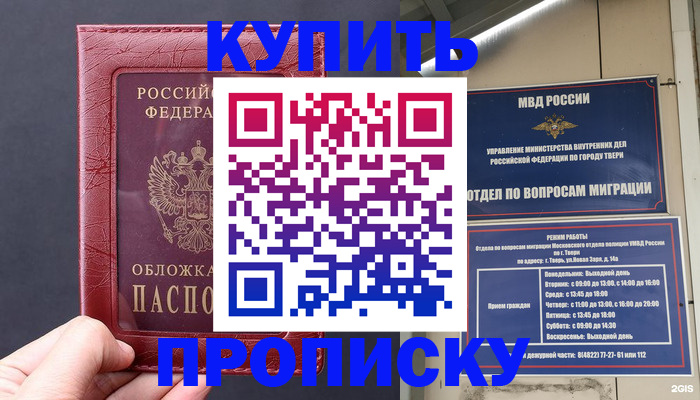найти адрес прописки в Котельниково